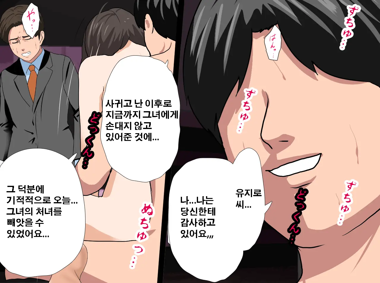 Saimin Seikyouiku 11 | 최면성교육 제11화